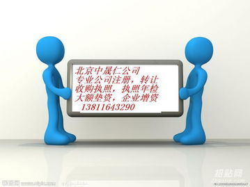 转让优质网络技术公司 100万注册资本满三年，历史清晰零变更