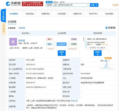 度小满布局网络技术开发 金融科技创新再提速